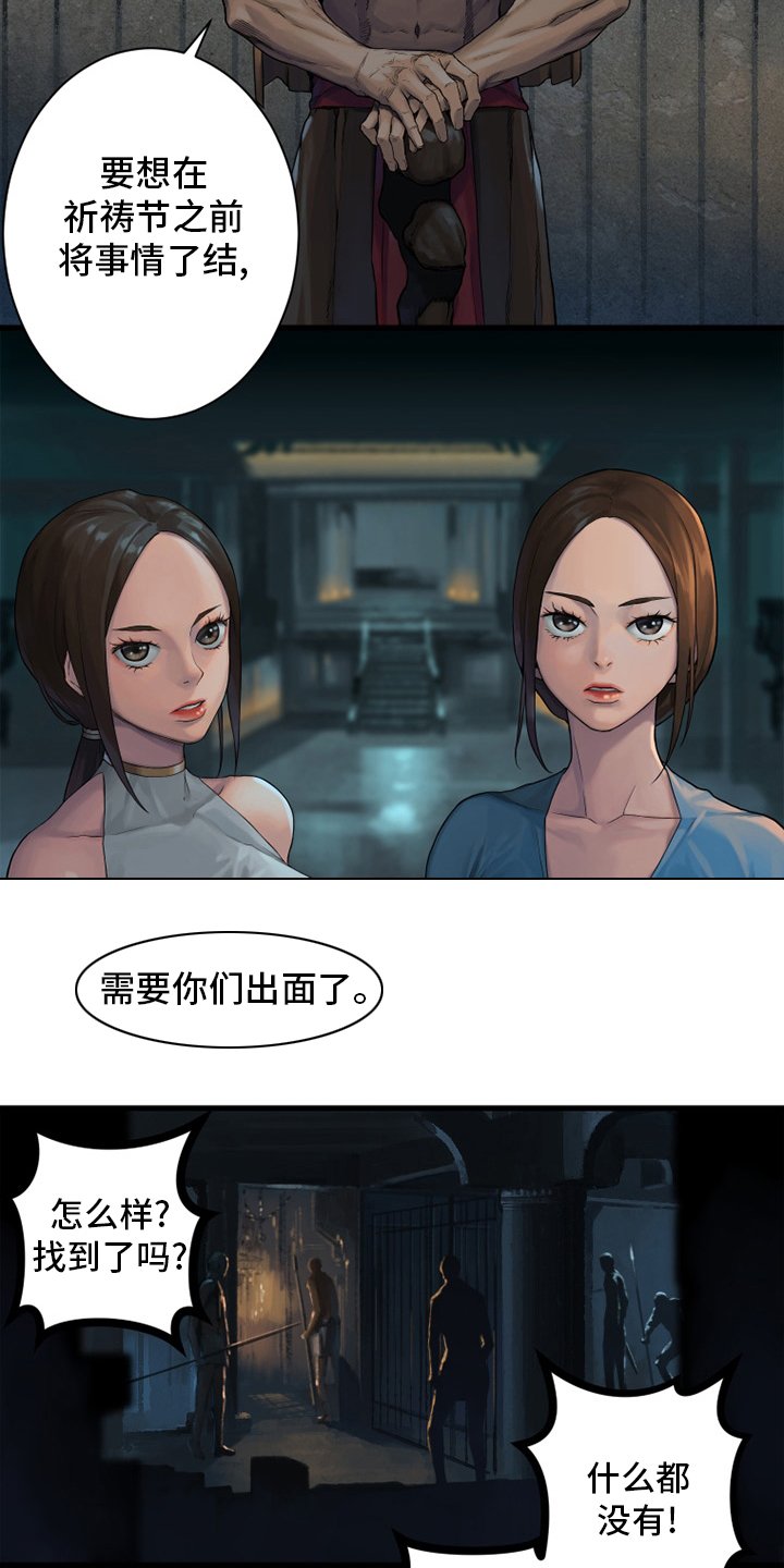 第120章：集中搜查