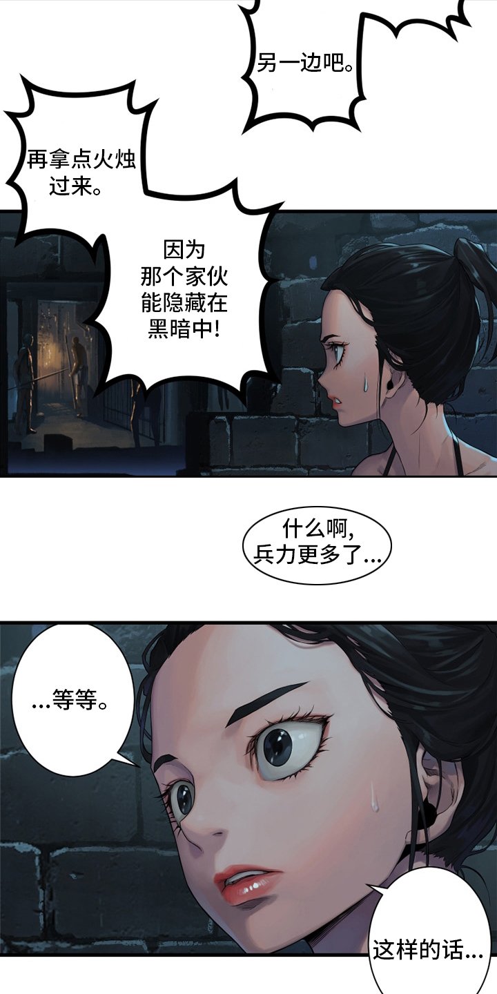 第120章：集中搜查