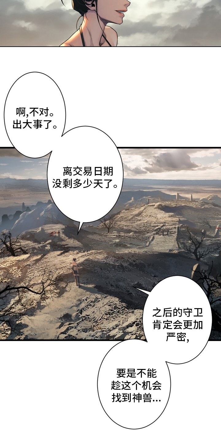 第120章：集中搜查