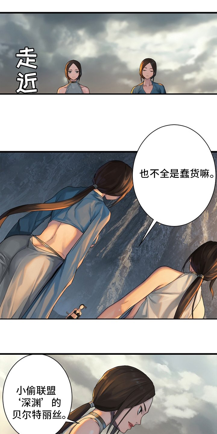 第120章：集中搜查
