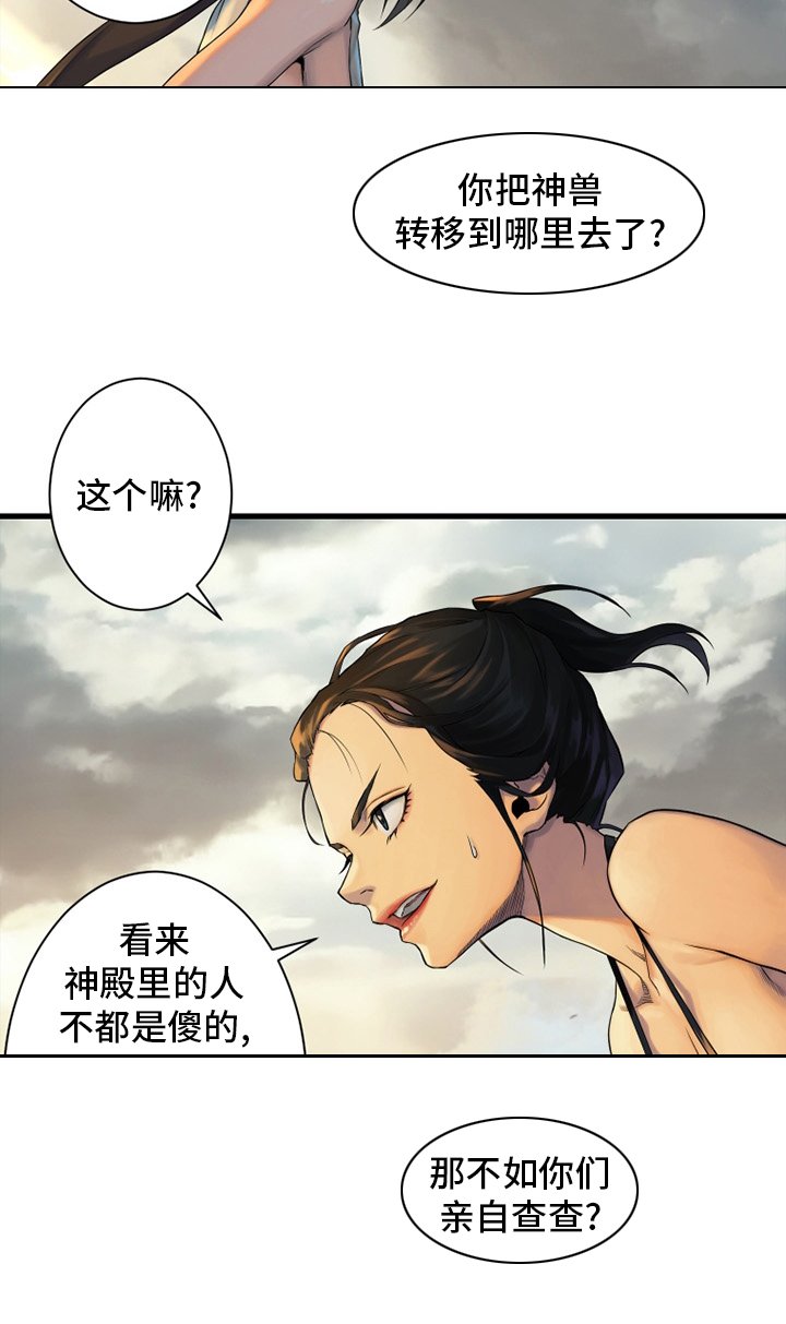 第120章：集中搜查