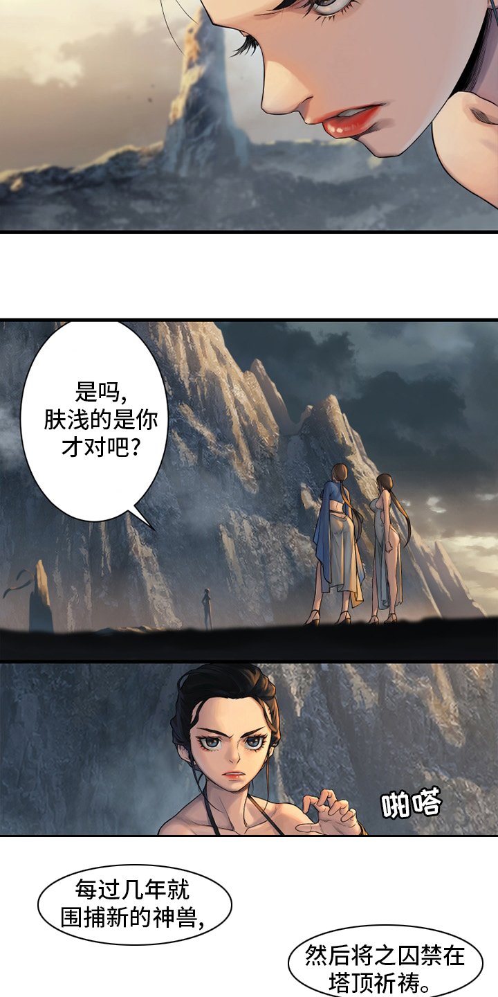 第121章：召唤术