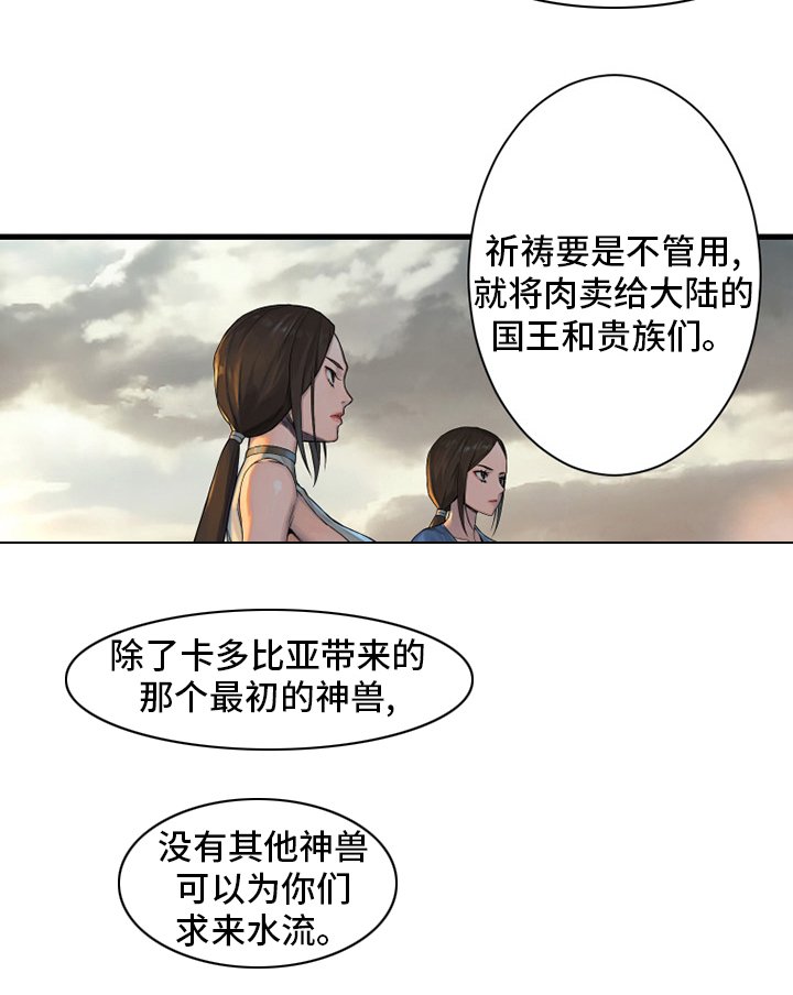 第121章：召唤术