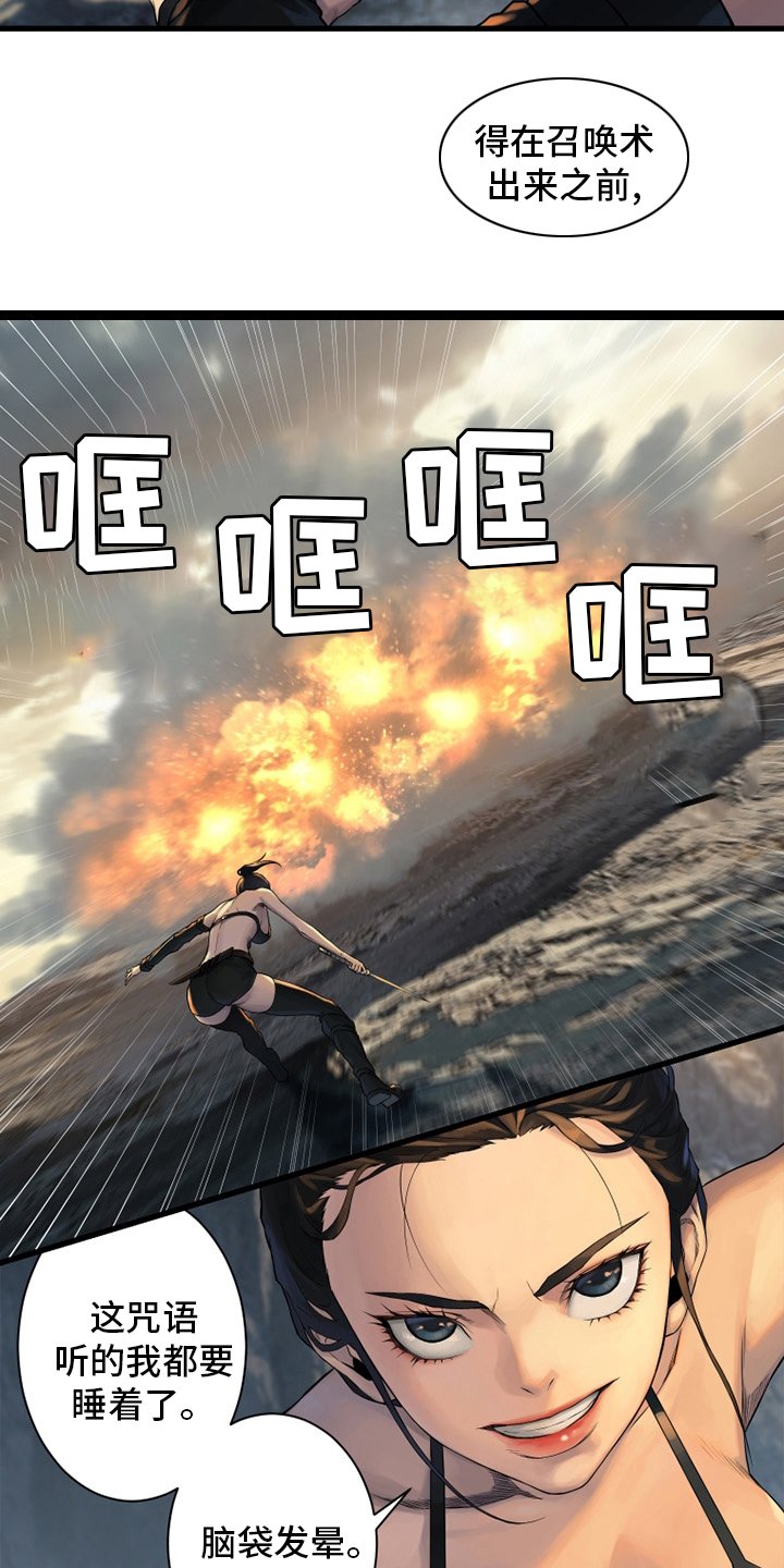 第121章：召唤术