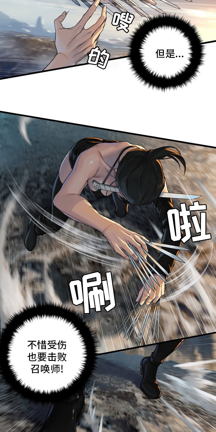 第121章：召唤术