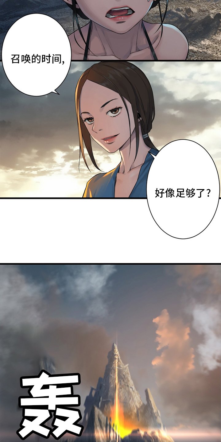 第121章：召唤术