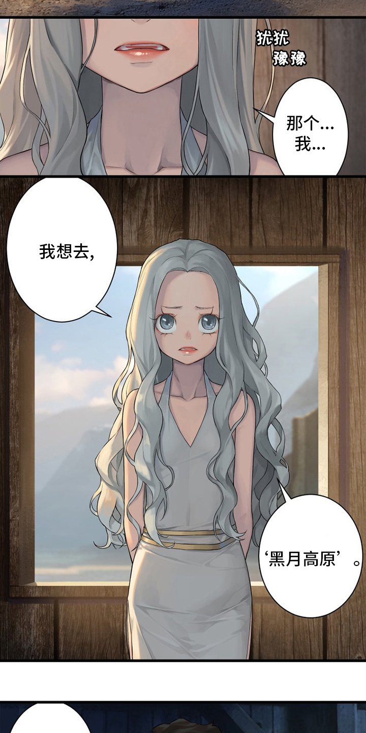 第122章：必须去那里