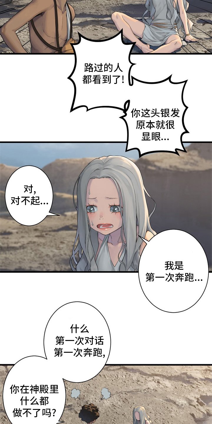 第122章：必须去那里