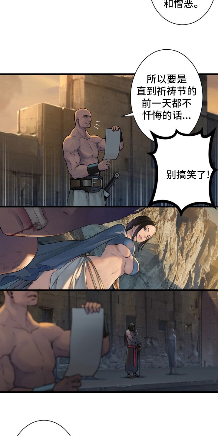 第123章：救救我
