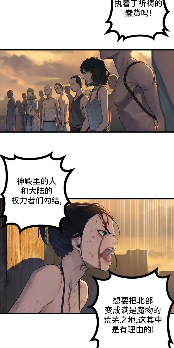 第123章：救救我