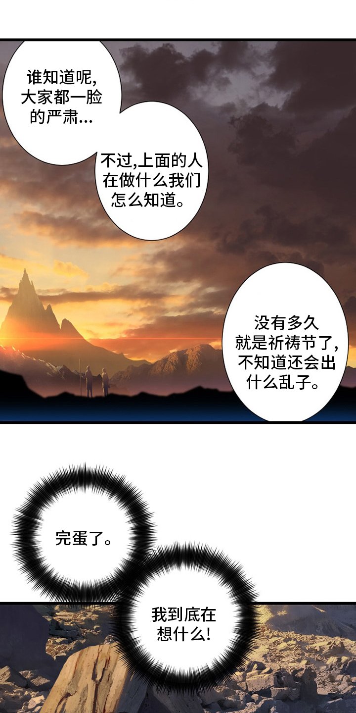 第124章：不记得