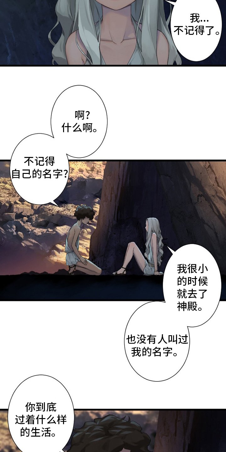 第124章：不记得