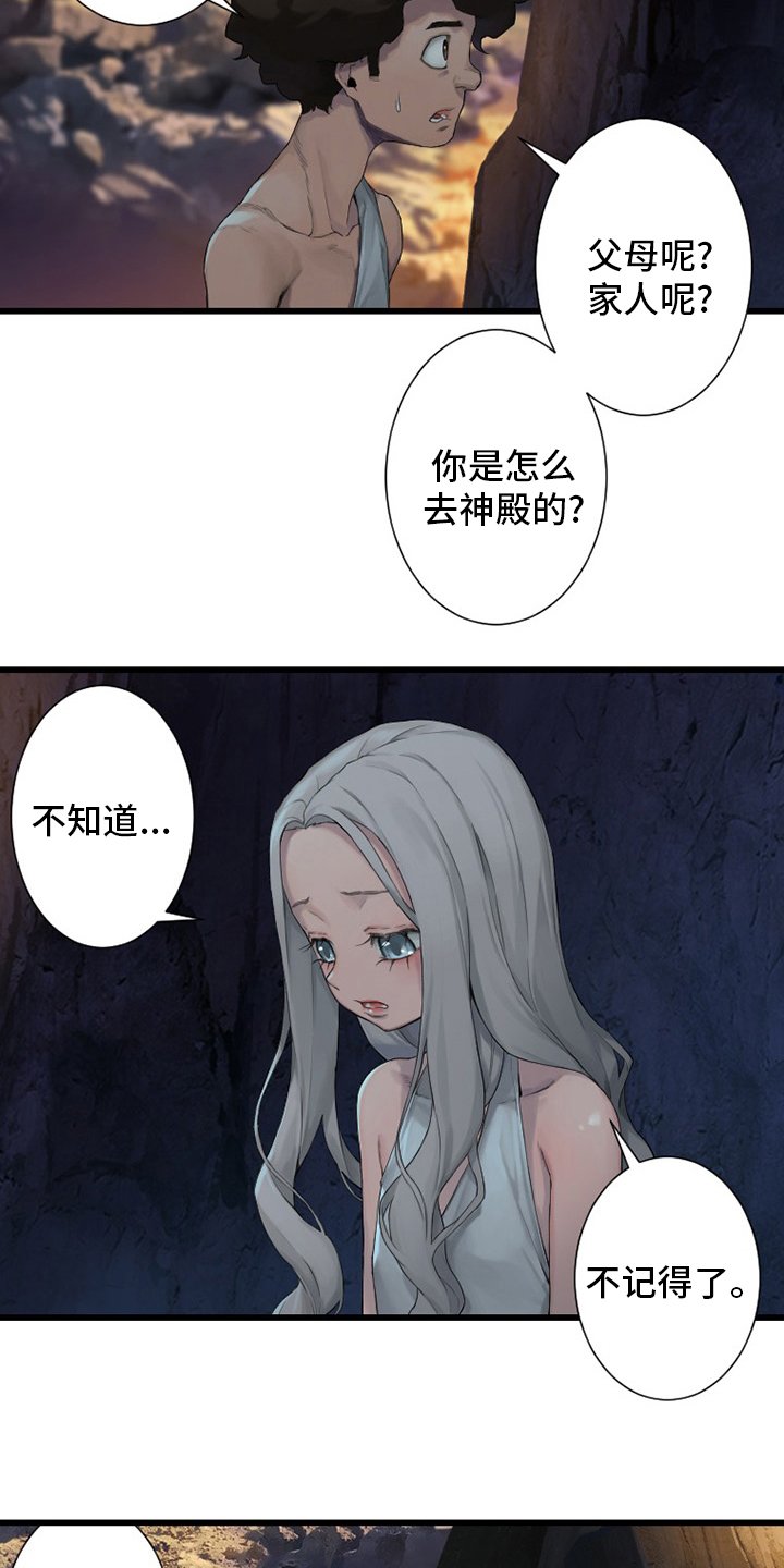 第124章：不记得