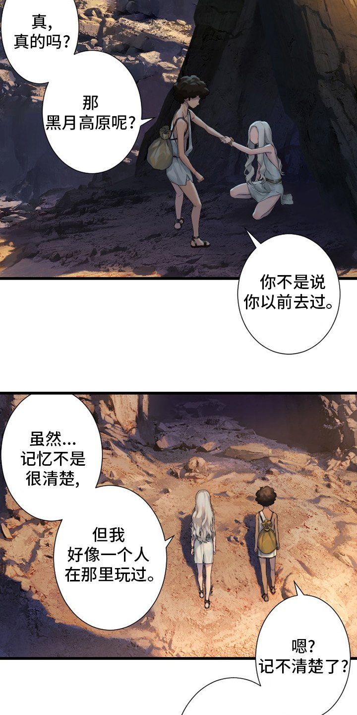 第124章：不记得