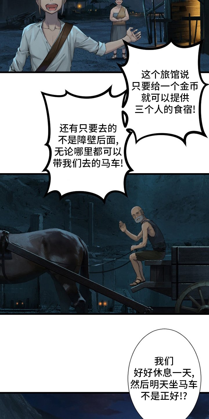 第125章：根据地
