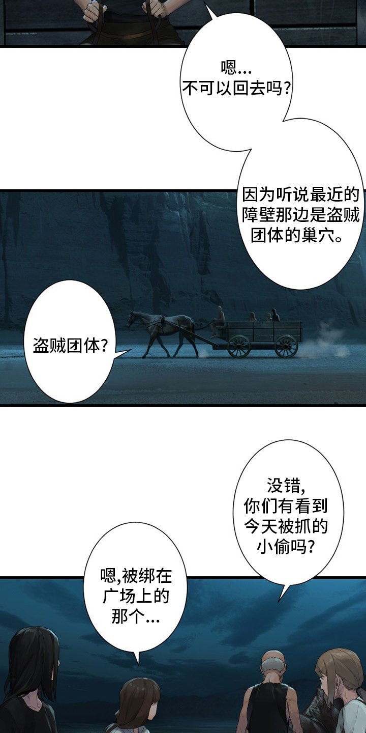 第125章：根据地