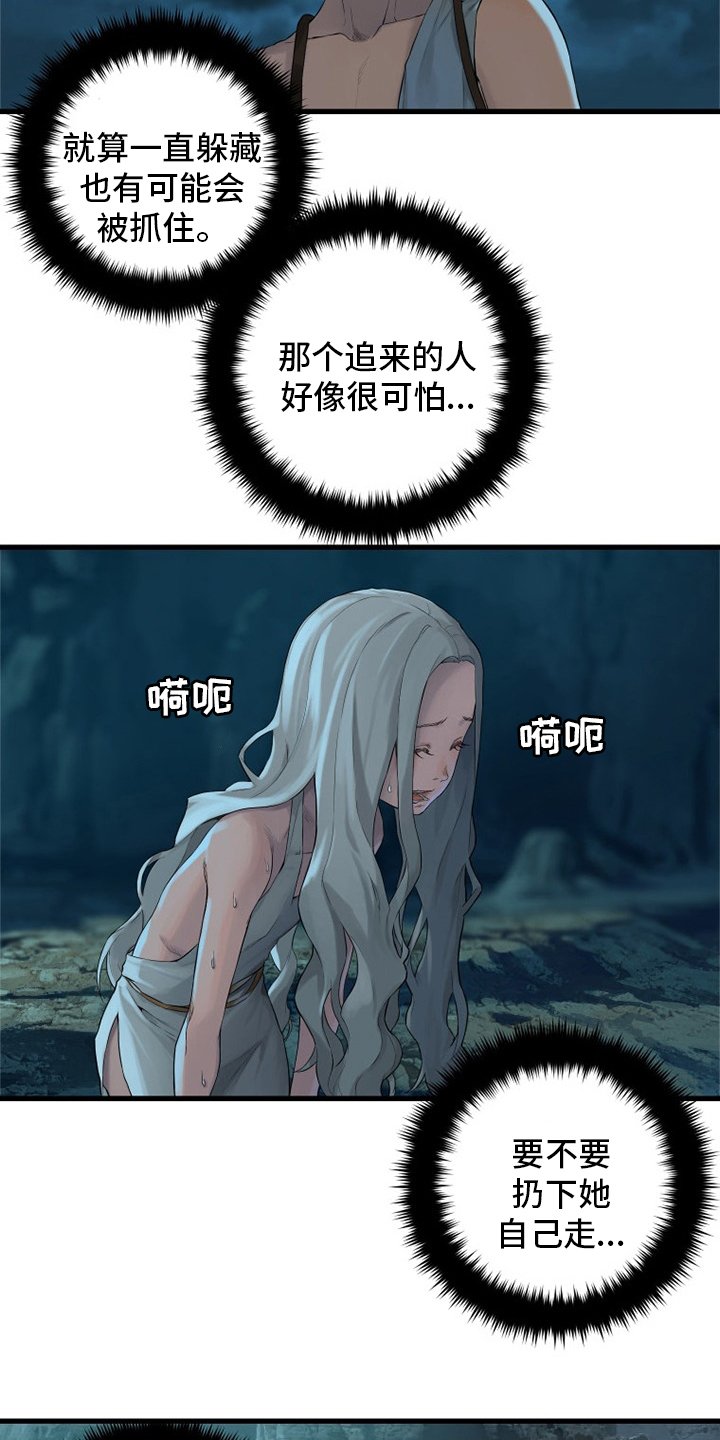 第126章：追踪