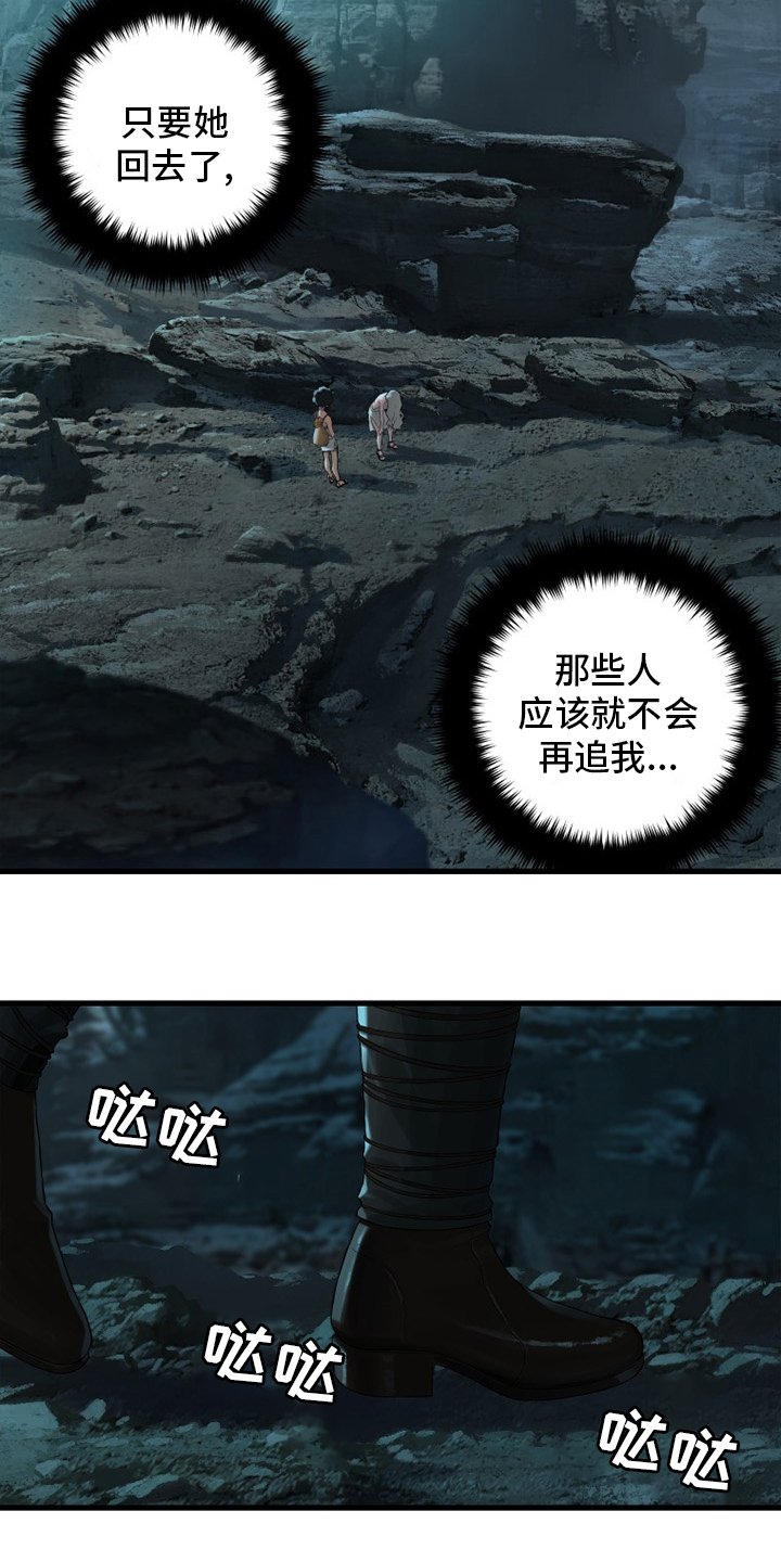第126章：追踪