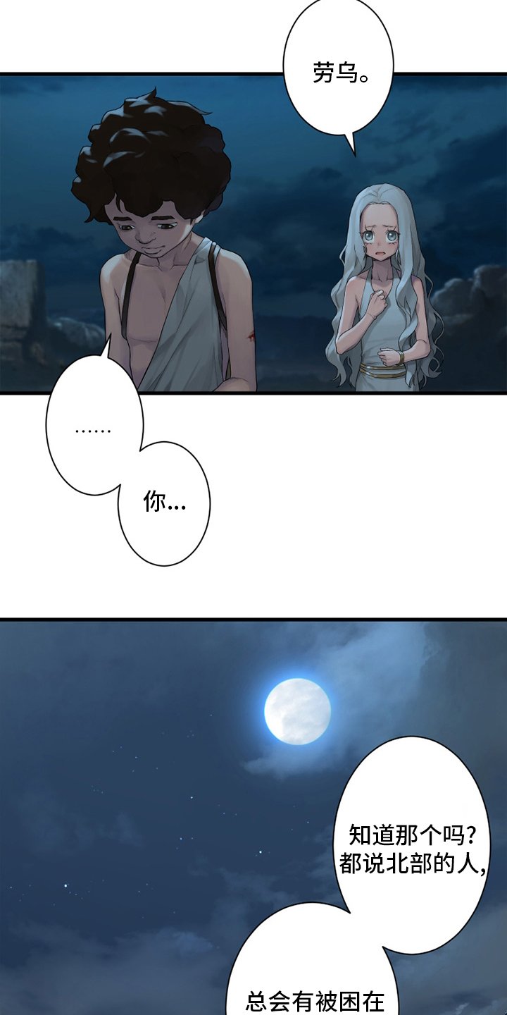 第127章：风沙