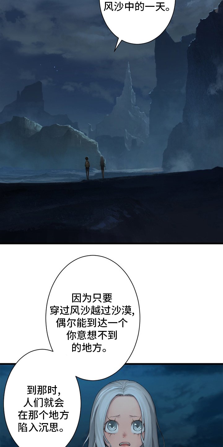 第127章：风沙