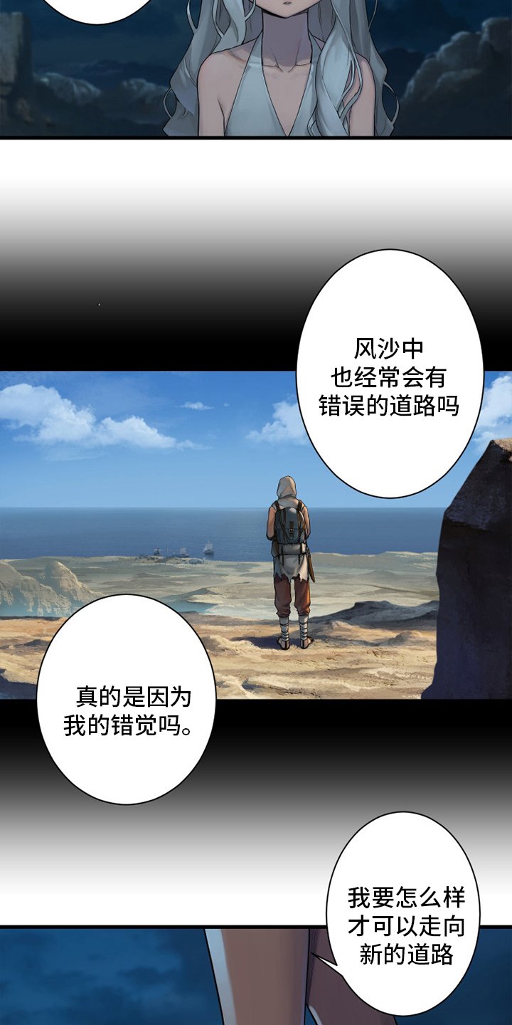 第127章：风沙