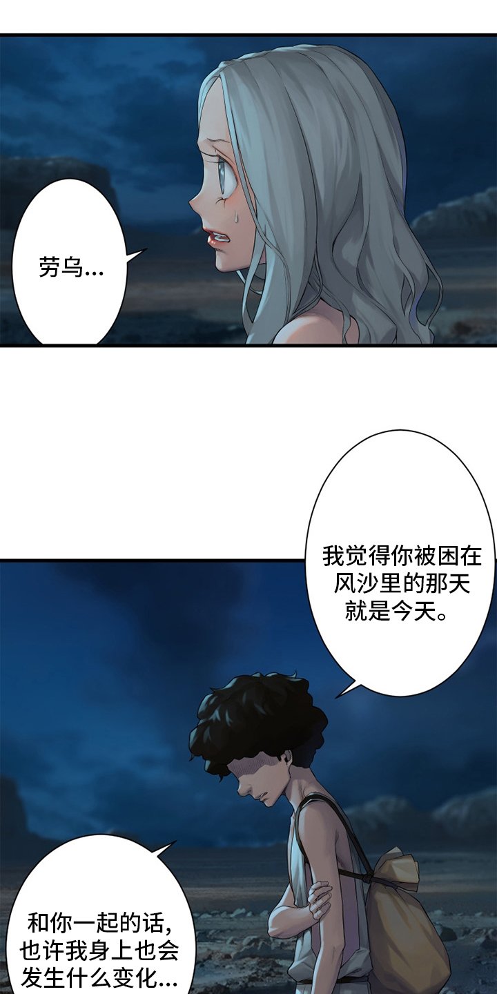 第127章：风沙