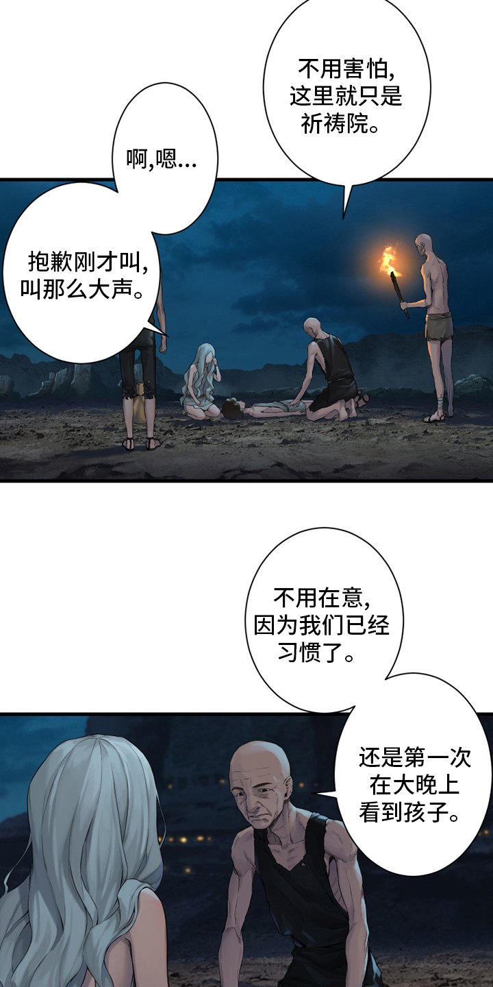 第128章：祈祷