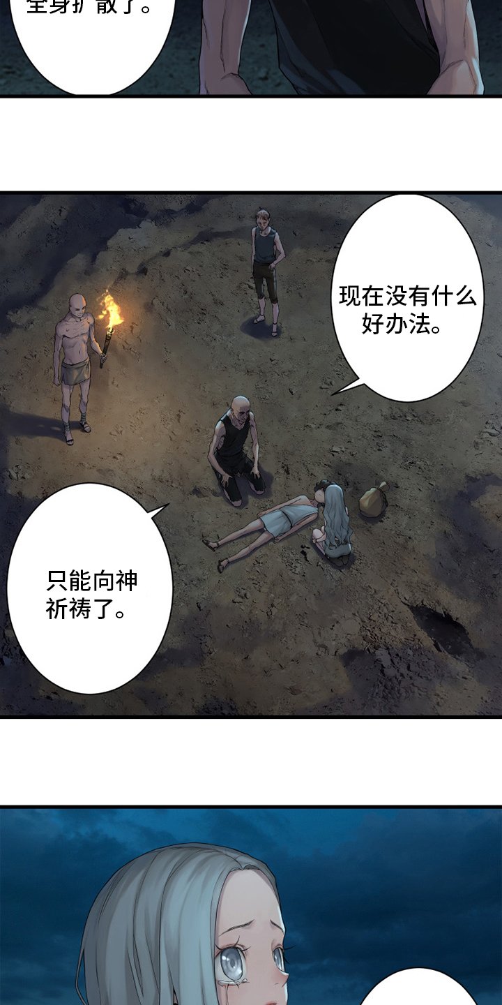 第128章：祈祷