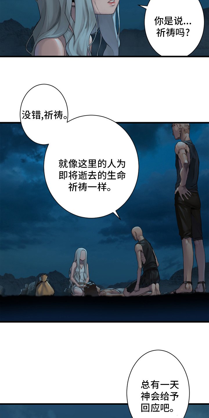 第128章：祈祷