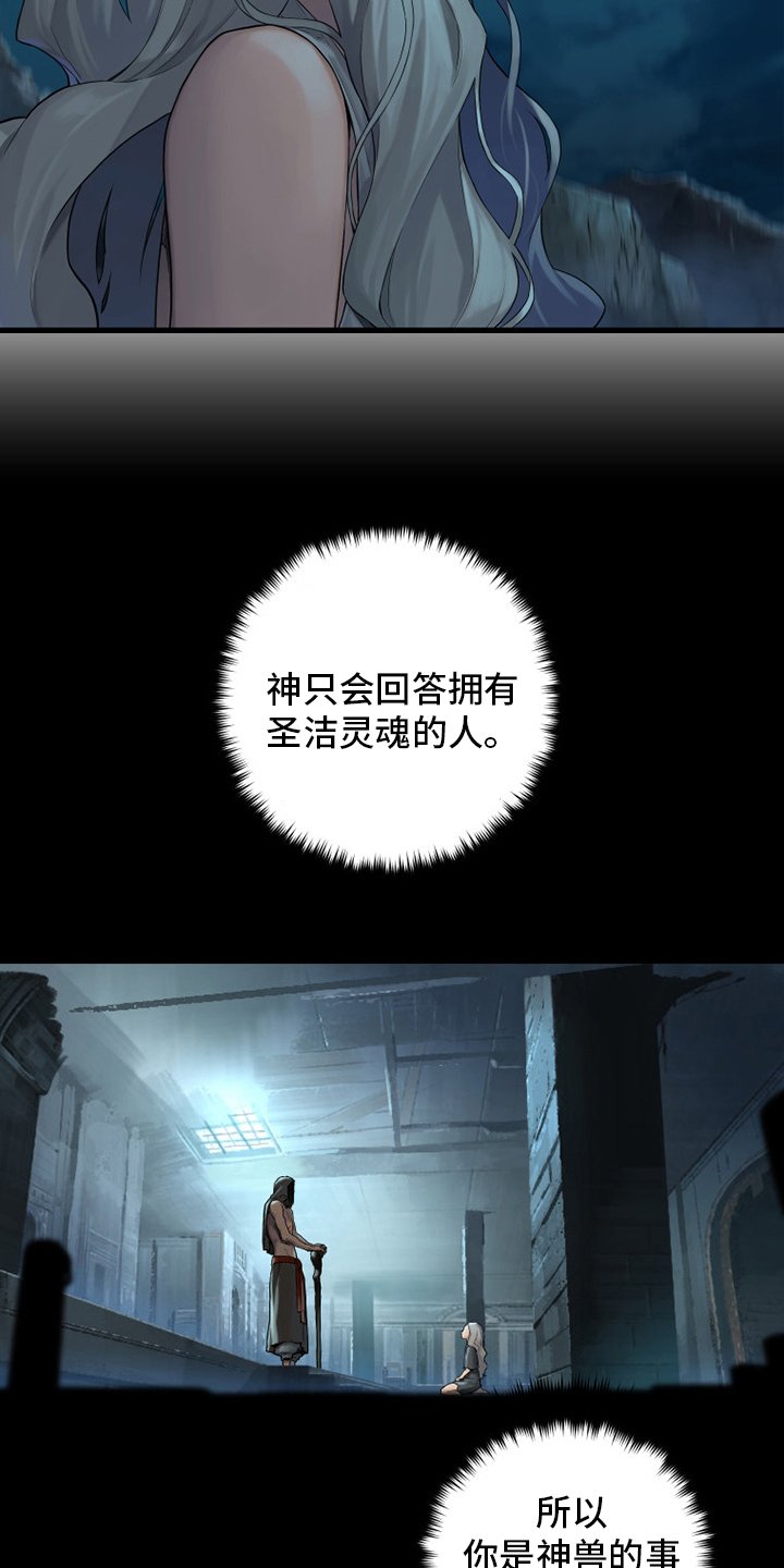 第128章：祈祷