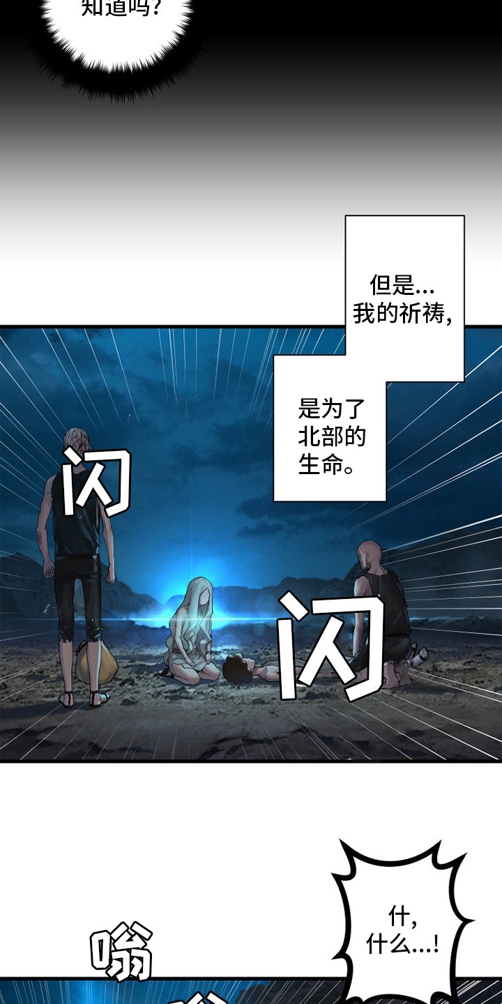 第128章：祈祷