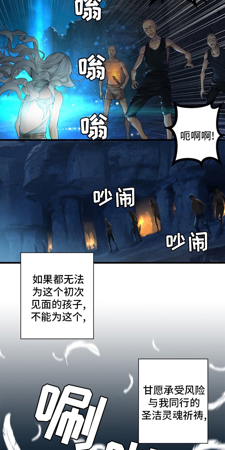 第128章：祈祷