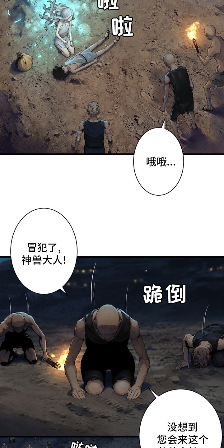 第128章：祈祷