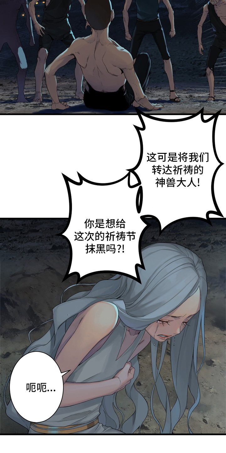 第129章：食物