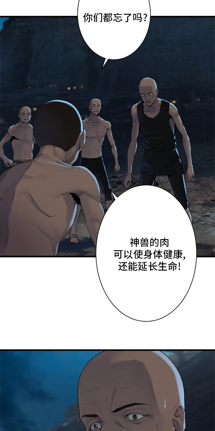 第129章：食物