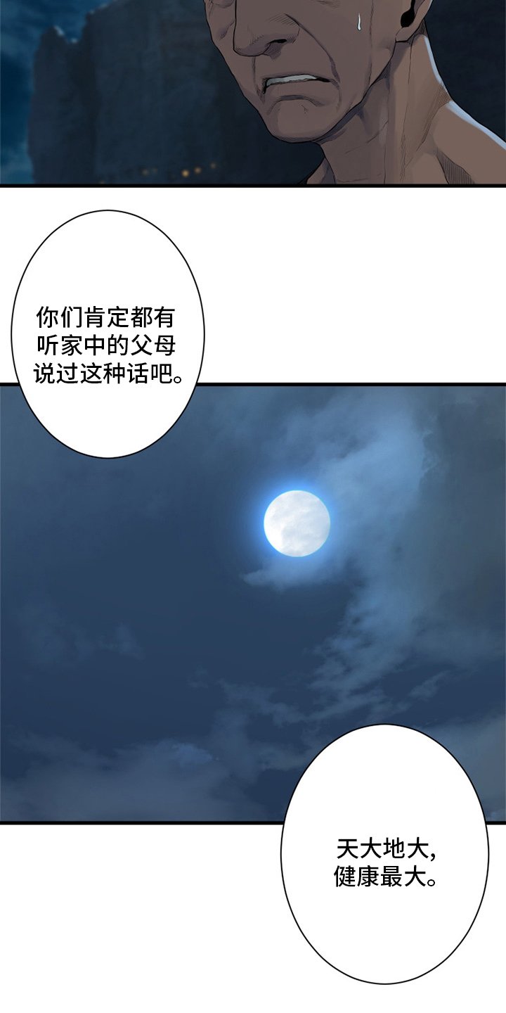 第129章：食物