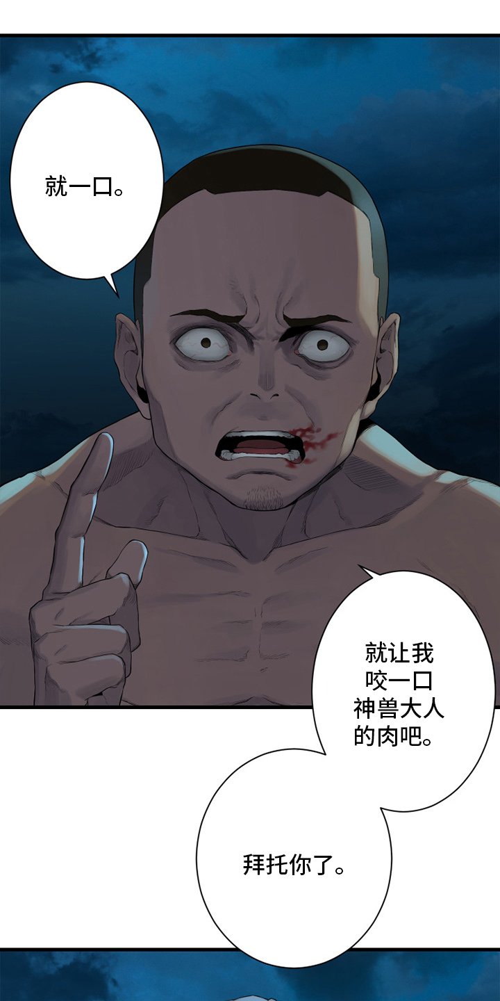 第129章：食物