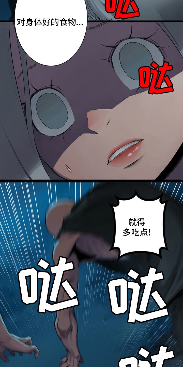 第129章：食物