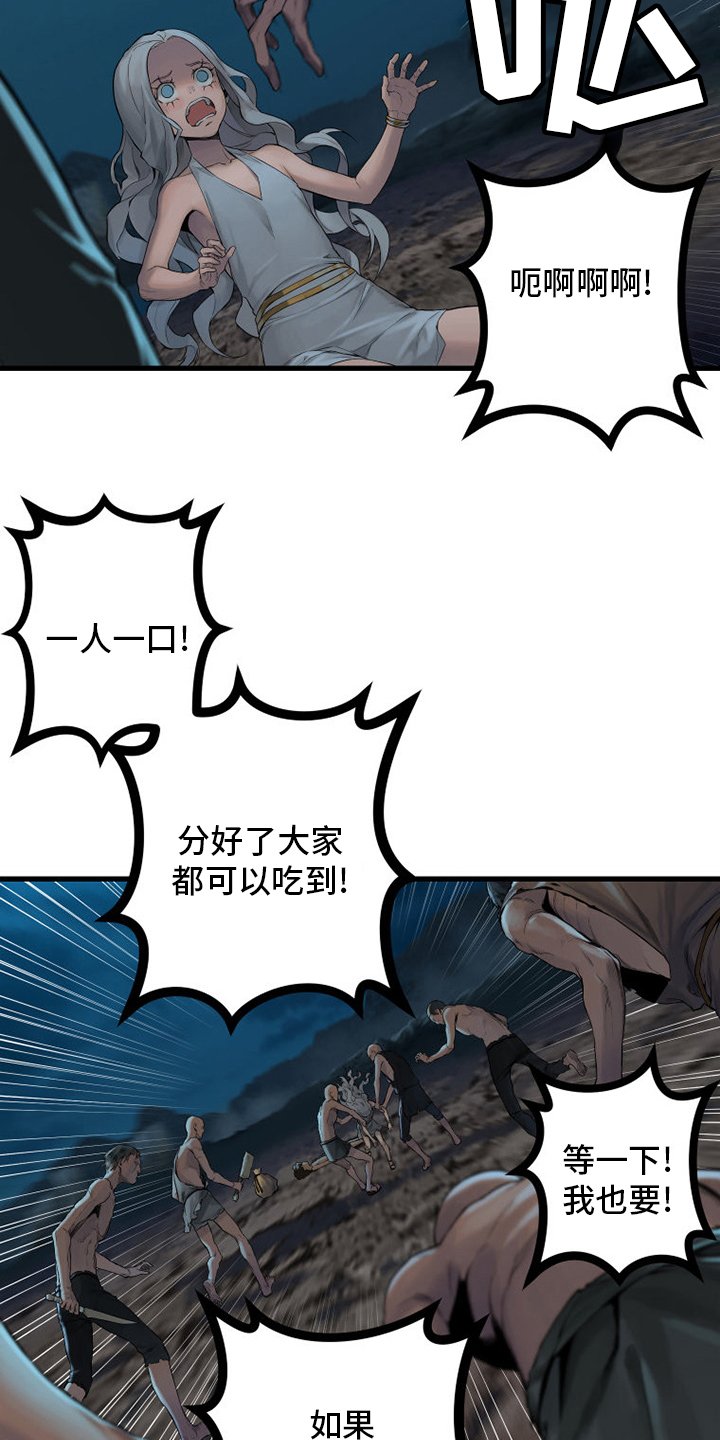 第129章：食物