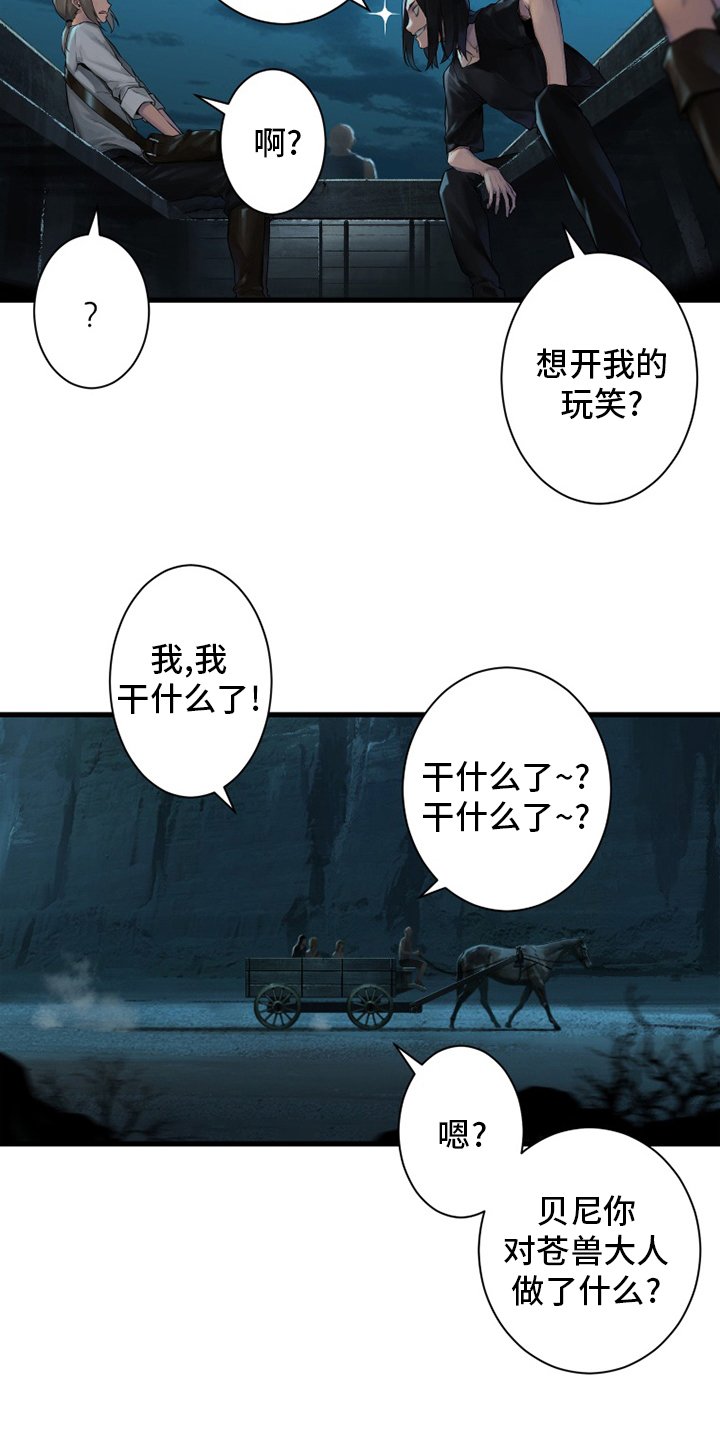 第130章：入侵