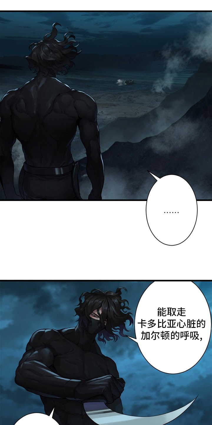 第130章：入侵