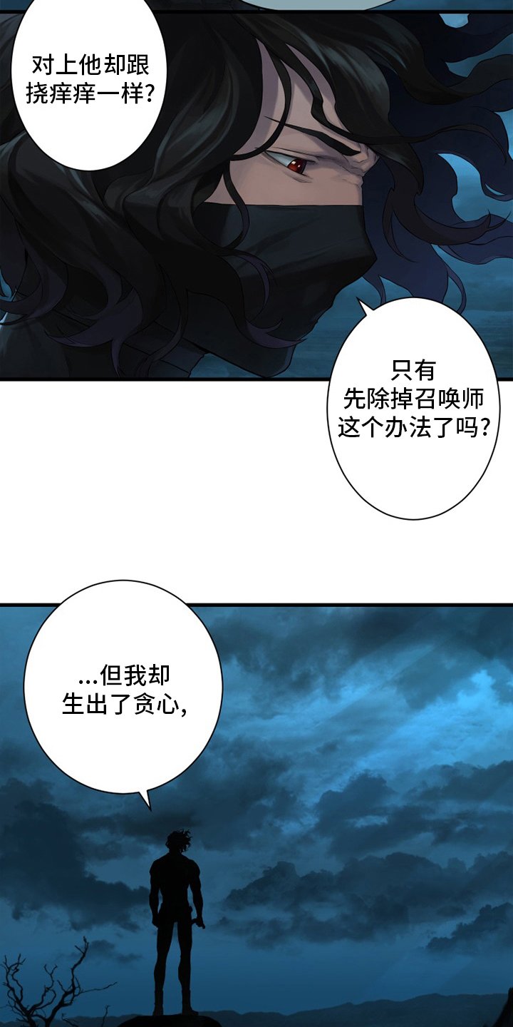 第130章：入侵