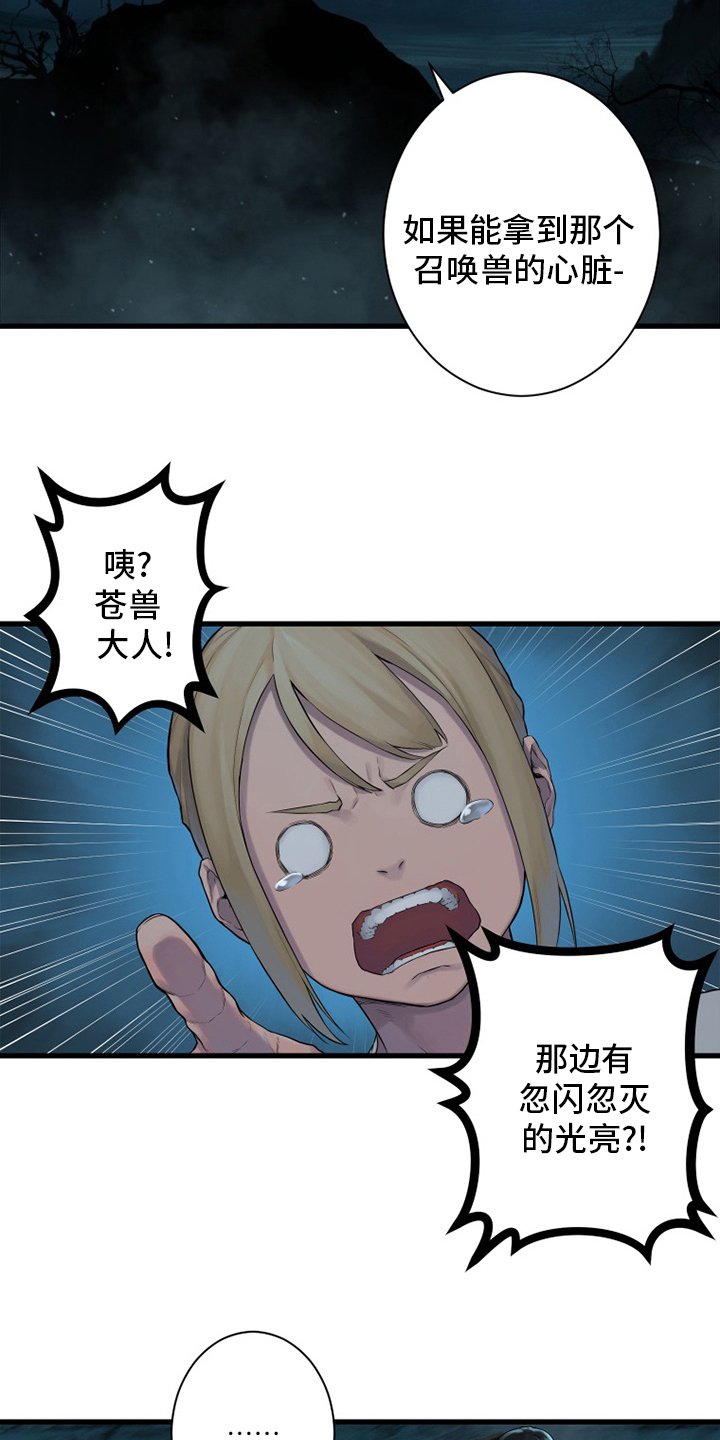 第130章：入侵