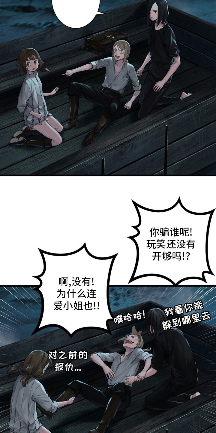 第130章：入侵