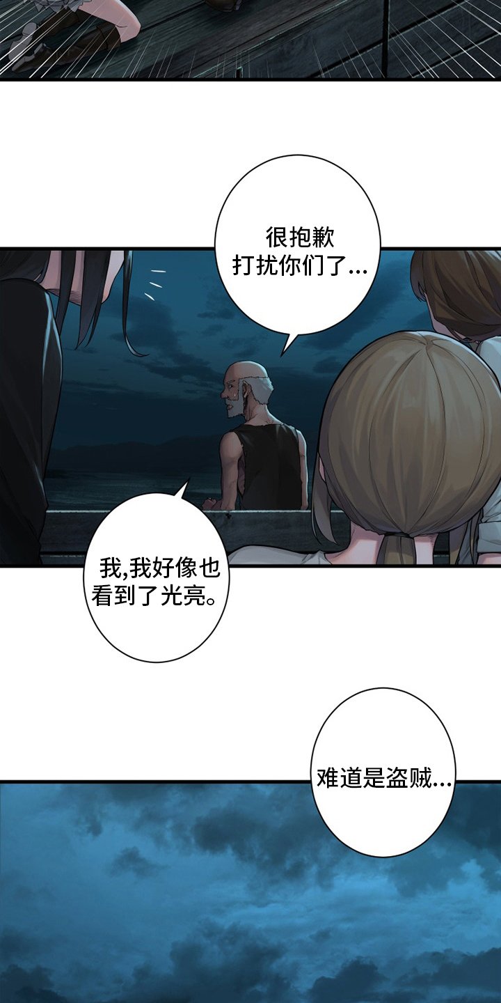 第130章：入侵