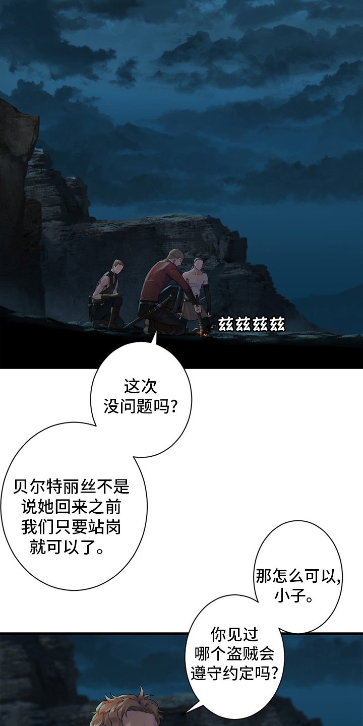 第130章：入侵