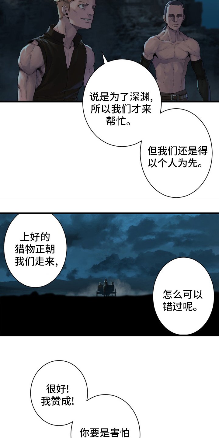 第130章：入侵