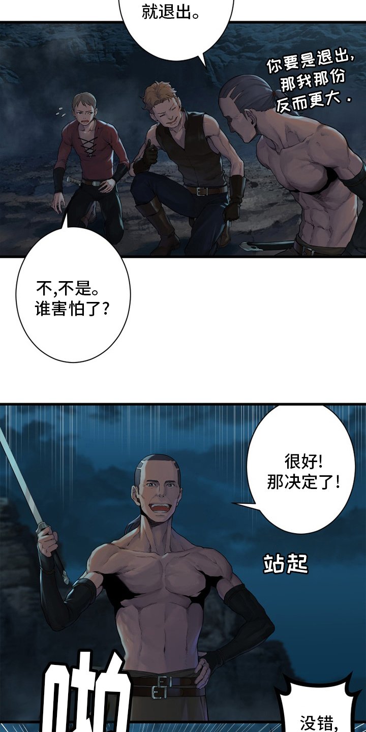 第130章：入侵