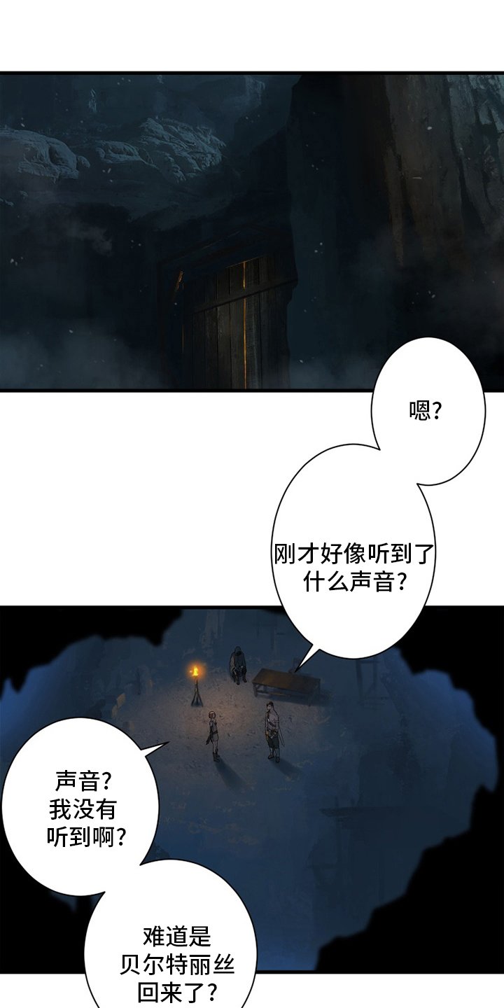 第130章：入侵