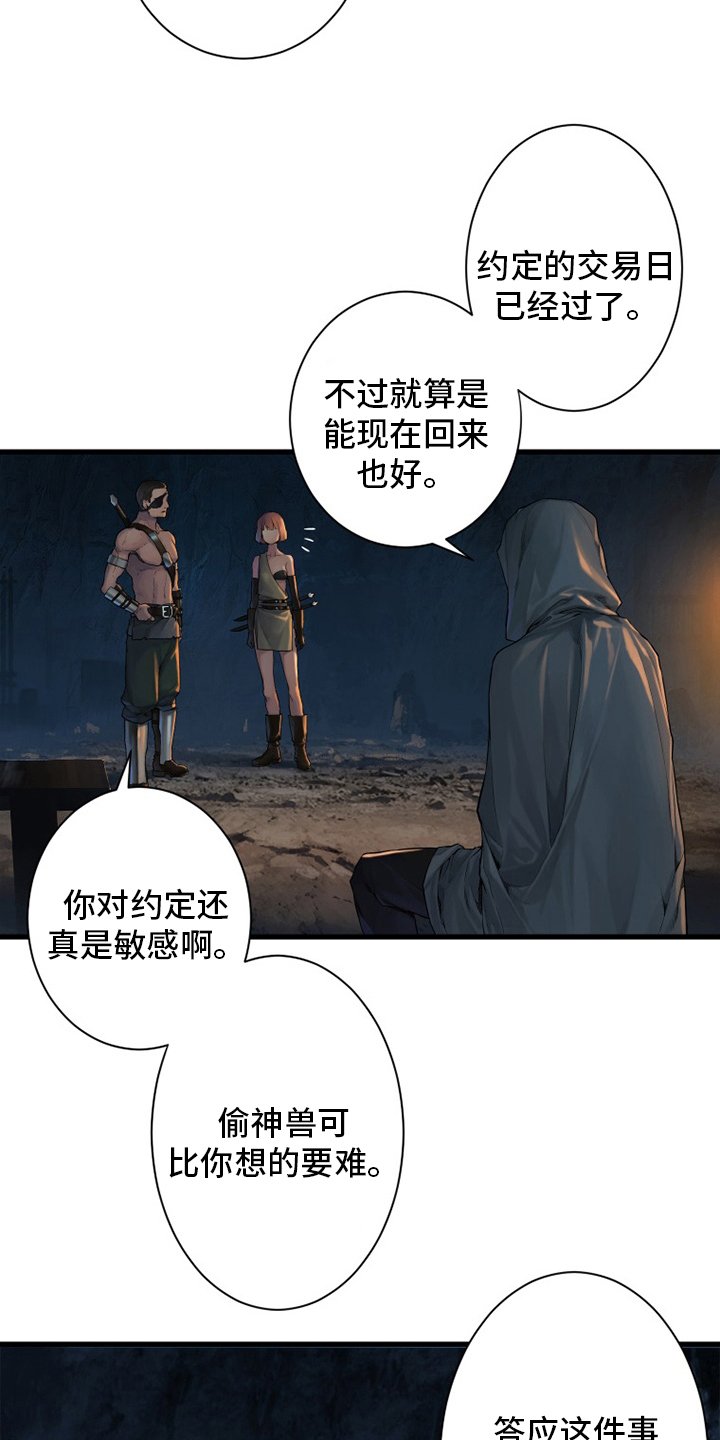第130章：入侵